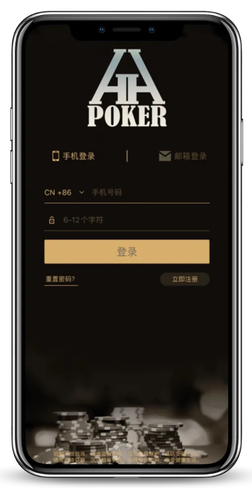 hhpoker官网下载APK